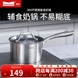 Momscook 不锈钢奶锅 小汤锅复底加厚小奶锅煮热牛奶锅电磁炉小锅 （TL1609D）1.5L奶锅- 16cm