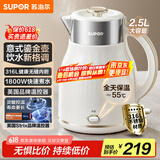 苏泊尔（SUPOR）电水壶 烧水壶保温一体2.5L大容量家用恒温电热水壶316L不锈钢煮水壶开水壶SW-25T02P