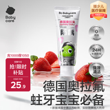 babycare儿童奥拉氟牙膏1-6岁分龄含氟预防蛀牙婴幼儿宝宝专用草莓口味45g