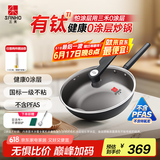 三禾微纳无涂层不粘炒锅可立盖炒菜锅无油烟含钛锅具30cm天穹黑配钢铲