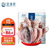 赶海弟【潍坊产地】墨鱼干500g20-25头淡晒目鱼干乌贼煲汤 源头直发包邮