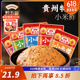 黔五福小米鲊400g 贵州特产粗粮小吃八宝猪肉小米渣多种口味预制菜 八宝(甜味)400克
