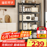 溢彩年华厨房置物架落地货架移动烤箱收纳储物层架子【100*40*175cm】6149