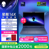 外星人（Alienware）游戏本国家补贴 星舰16X 16英寸笔记本电脑酷睿Ultra 9 RTX5070 32G 1T 2.5K 240Hz DCI-P3 1973QB