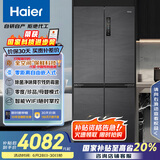 海尔（Haier）505L全空间保鲜零距离自由嵌入式十字四开门电冰箱家用一级能效BCD-505WGHTD14S8U1国家补贴20%