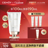 cemoy澳诗茉白金氨基酸洁面乳洗面奶100ml护肤品深层清洁养肤生日礼物