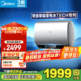 美的（Midea）TECH活水玲珑超薄60升双胆扁桶电热水器防腐阻垢镁棒免换净肤浴保温F6033-UW5以旧换新