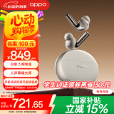 OPPO Enco X3 【政府补贴】真无线入耳式蓝牙耳机搭档Find X8通用苹果华为小米手机 有线充版米白