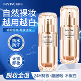 美颜坊素颜霜防晒隔离遮瑕三合一女男懒人自然提亮肤色防水防汗贵妇膏