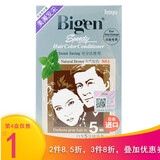 Bigen美源(bigen染发剂hoyu发彩染发剂发采植物遮白发染发膏霜家庭染发 进口884 天然棕色 80ml 1盒 装