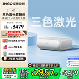 坚果投影O2纯三色激光超短焦激光电视投影仪家庭影院白天投墙（离墙22cm投百吋 2*10W音响 ）国家补贴