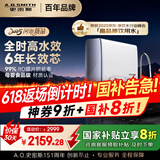 史密斯（A.O.SMITH）佳尼特蓝鲸净水器家用厨下式直饮净水机净饮机6年RO膜2.5升/分钟1000G CR2500AE1 国家补贴