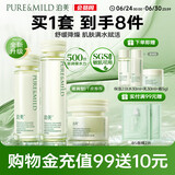 鲜纯珍萃保湿补水修护 护肤3件套滋润型(水+乳+霜)  节日礼物