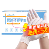 海氏海诺大麦  一次性使用医用检查手套 橡胶乳胶检查手套 100只/盒 L码