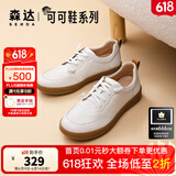 森达休闲鞋女春秋商城同款软牛皮革防滑厚底免系带板鞋4CF22AM3 米色 34