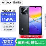 vivo Y200+ 12GB+512GB 幽夜黑 国家补贴 6000mAh大电池 120Hz金刚护眼屏 磐石缓震结构 拍照 AI 手机