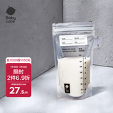 bc babycare食品级母乳储存袋一次性存奶保鲜袋加厚防裂进出口分离设计 【加厚款】180ml*50片装