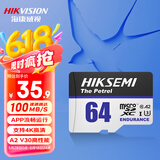 海康威视（HIKVISION）64GB TF(MicroSD)存储卡U3 C10 A2 V30 4K视频监控卡行车记录仪内存卡 数码超速闪存卡