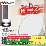 公牛（BULL）LED筒灯天花灯嵌入式孔灯 15W/6寸自然白光5700K/开孔150-160mm
