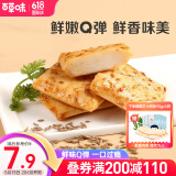 百草味 鱼豆腐185g 豆干小零食麻辣儿时豆腐干辣MJ 烧烤味