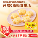 桂冠 米馒头 桂花味 500g 20粒装  米糕早茶点心 儿童早餐半成品包子 