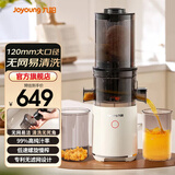 九阳原汁机 多功能家用电动榨汁机全自动果汁果蔬机渣汁分离 榨汁机 LZ566