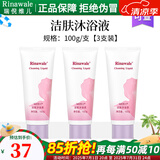 瑞倪维儿洁肤沐浴液洁阴沐浴乳液100g康婷旗舰专柜日用品护肤正品 洁肤沐浴液3支