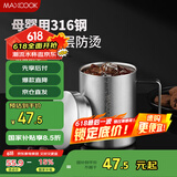 美厨（maxcook）316不锈钢水杯 双层泡茶杯口杯儿童学生带盖手柄400ml  MCB1112