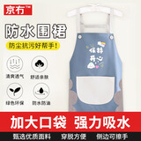 京冇围裙夏季薄款厨房防水防油污罩衣可擦手加厚家居工作服男女通用
