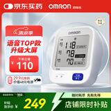 欧姆龙（OMRON）【行业热销】电子血压计血压仪老人家用血压测量医用高精准U726J