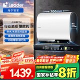 海尔智家出品 Leader60升双胆电热水器扁桶超导3300W功率 国家补贴20% 免换镁棒 一级能效F5K白U1