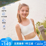 爱慕少女（AIMER JUNIOR）奶皮®衣女大童发育期二阶段运动文胸二阶段-清甜乳酪150