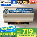 海尔智家出品 国家补贴20% 60升电热水器 终身免换镁棒家用3300W变频速热 一级能效节能 LEC6002-AT3U1