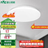 雷士（NVC） led灯饰阳台灯浴室灯厕所灯厨房灯 led吸顶灯具 卧室灯过道走廊 白玉 6瓦 正白光