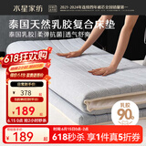 水星家纺床垫 乳胶床垫泰国天然乳胶原液 可折叠榻榻米防滑加厚复合床垫 梦悦【90%天然乳胶复合/灰】 1.2m床（120×195cm丨厚度5cm）