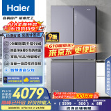 海尔（Haier）656升双变频十字对开门四开门家用电冰箱一级能效节能无霜超大容量BCD-656WGHTDV9N9U1国家补贴20%