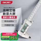 得力（deli）游标卡尺全金属高精数显卡尺高清大屏电子卡尺符合国标