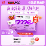 SwisseMe斯维诗 富铁软糖 含EDTA铁钠阿胶肽粉人参提取物 成人补铁 45粒