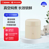 象印（ZO JIRUSHI）闷烧杯罐保温饭盒SW-KA30米色300ml 男女学生简约户外便携便当盒