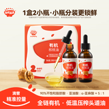 秋田满满 有机核桃油126ml 食用油_享6个月以上婴儿宝宝辅食食谱