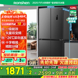 容声（Ronshen）520升大容量十字双对开四开门电冰箱家用超薄一级节能效风冷无霜变频BCD-520WD12FP灰国家补贴20%