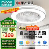 四季沐歌（MICOE）LED卧室吸顶风扇灯家用简约电扇客厅餐厅超薄静音灯具 全光谱-卧室扇36瓦遥控-φ50CM-华美