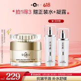 片仔癀皇后牌御容臻致珍珠膏抗皱紧致补水面霜27g滋润保湿护肤品