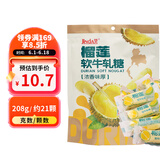 锦大榴莲牛轧糖208g/袋装 软牛轧糖奶糖糖果 休闲食品 喜糖礼物