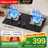 万和（Vanward）国家补贴20%【蓝莲花】天然气燃气灶具煤气炉双灶嵌入式5.2kw家用猛火一级能效家电以旧换新 B9L50