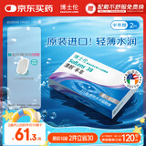 博士伦清朗进口半年抛透明隐形近视眼镜2片装水润舒适600度