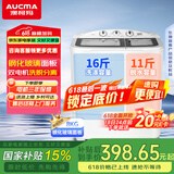 澳柯玛（AUCMA）洗衣机 8公斤半自动波轮洗衣机 玻璃面板大容量双缸双桶 洗脱分离脱水甩干机租房家用XPB80-2118S