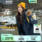 波司登（BOSIDENG）【反季】冬季极寒羽绒服鹅绒于适同款男女情侣款短款大毛领外套 中山青5870 中山青 XL 175/96A 体重约140-160斤