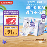 安儿乐（Anerle）小轻芯纸尿裤XXL62片(15kg以上)婴儿尿不湿【品牌直供 安心品质】