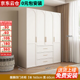 爱馨宜法式奶油风衣柜小户型家用卧室多门储物柜现代简约轻奢成品衣橱 【1.6m主柜】
